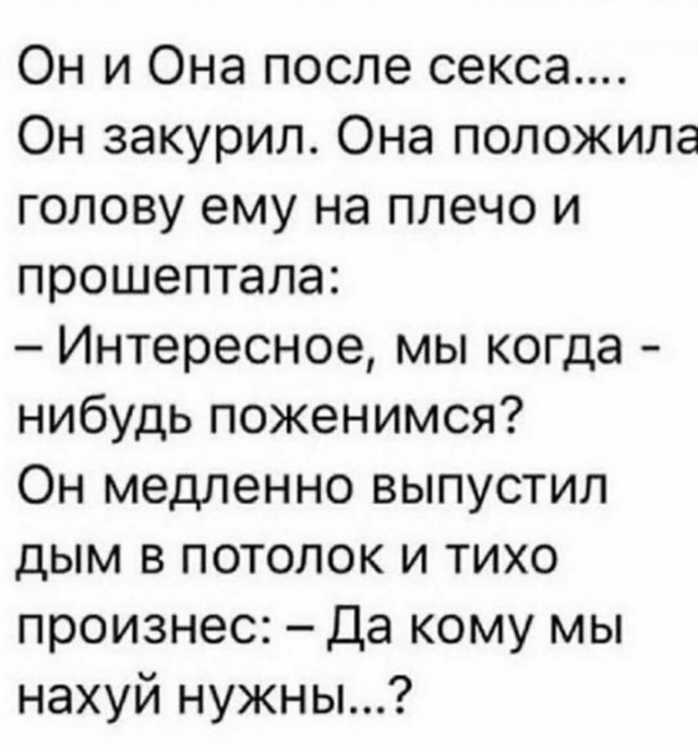 Любящей женщине брак не нужен