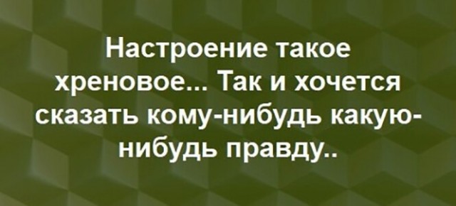 Картинки и мемы для настроения - 19