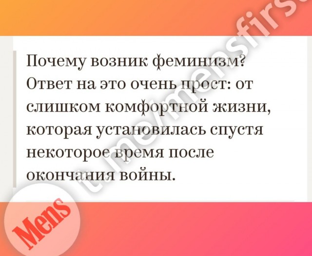 Феминистки
