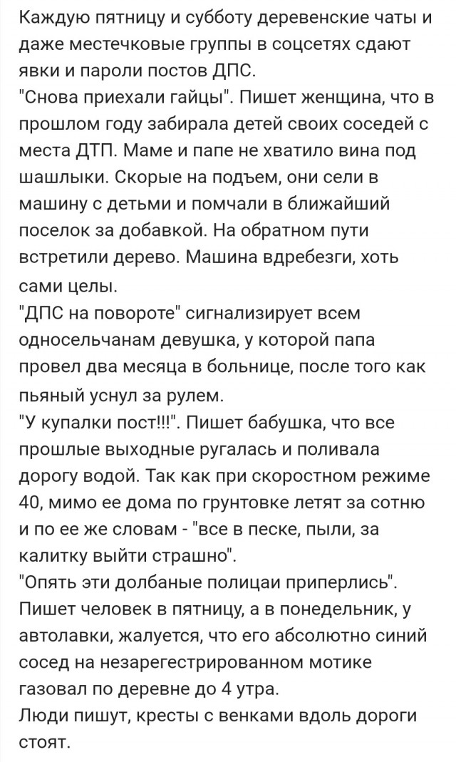 Предупреждения о том, где стоит ДПС