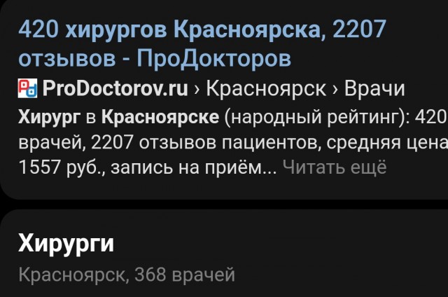 Оптимизация здравоохранения