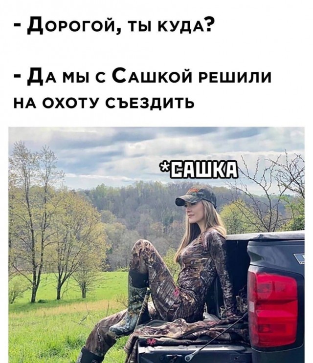 Немного мемчиков. Для взрослых 18+. Часть 12