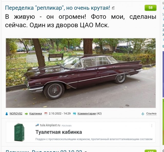 Переделка "репликар", но очень крутая!