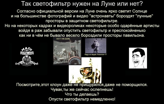 Луносрач