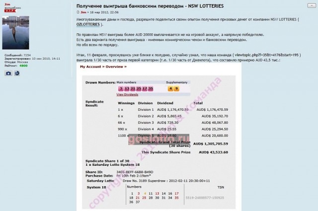 Опрос: кто выигрывал в лотерею?