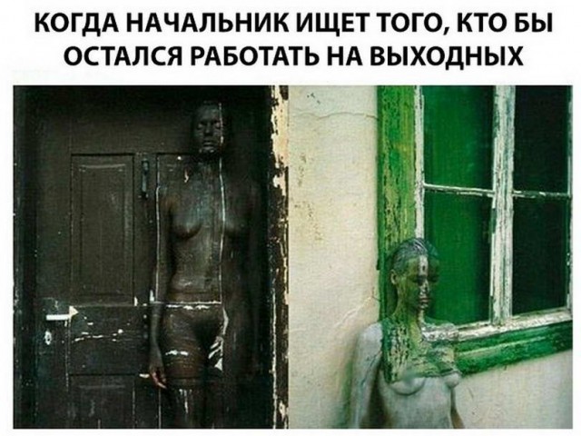 Картинки и мемы для настроения - 119