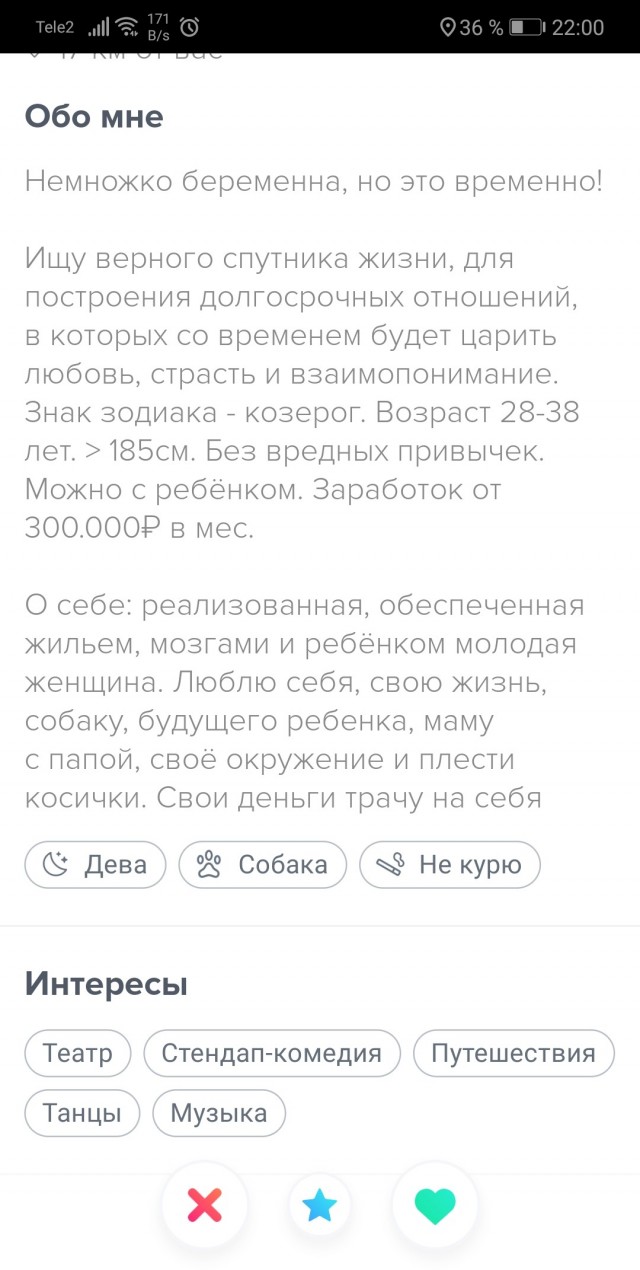 Знакомства и приколы