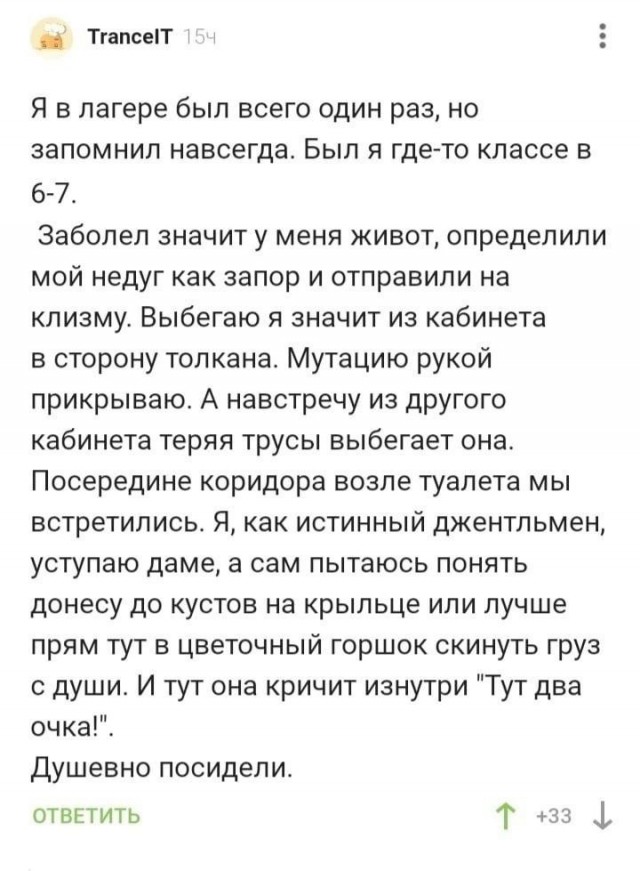 Народная меДИЧина 8022
