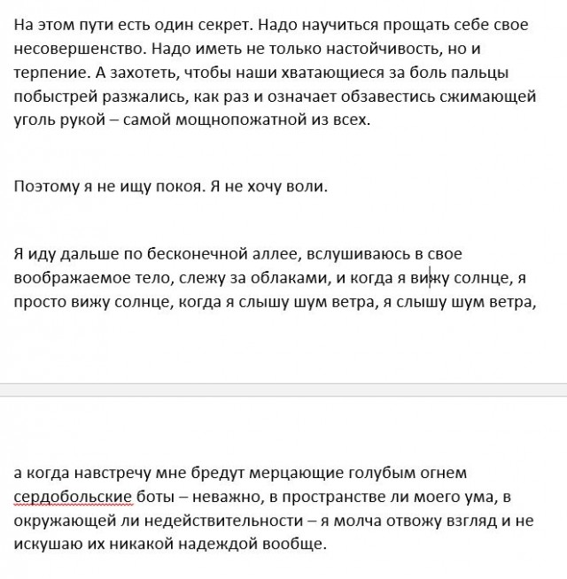 Победная поступь идиотизма по планете – том 3