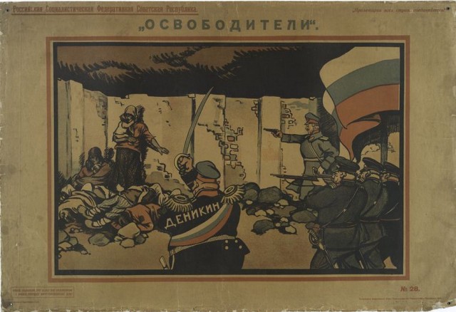 Старый плакат