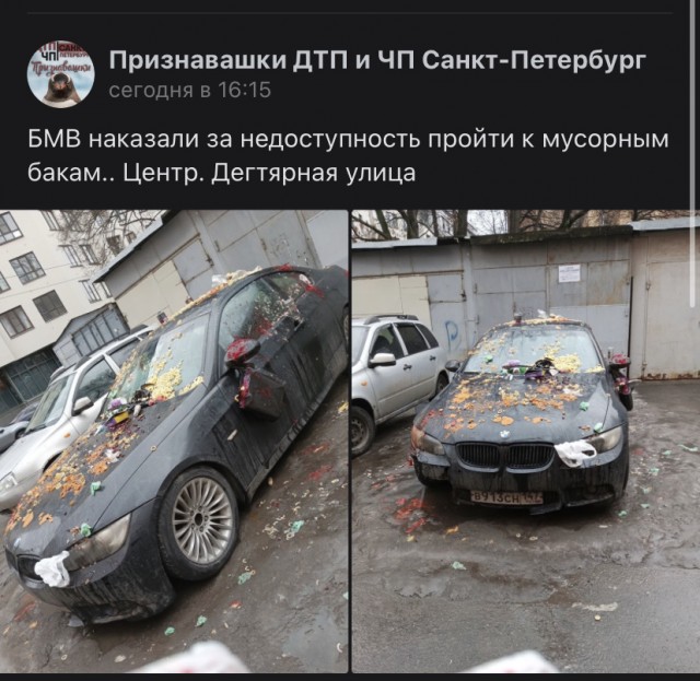 БМВ наказали за недоступность пройти к мусорным бакам