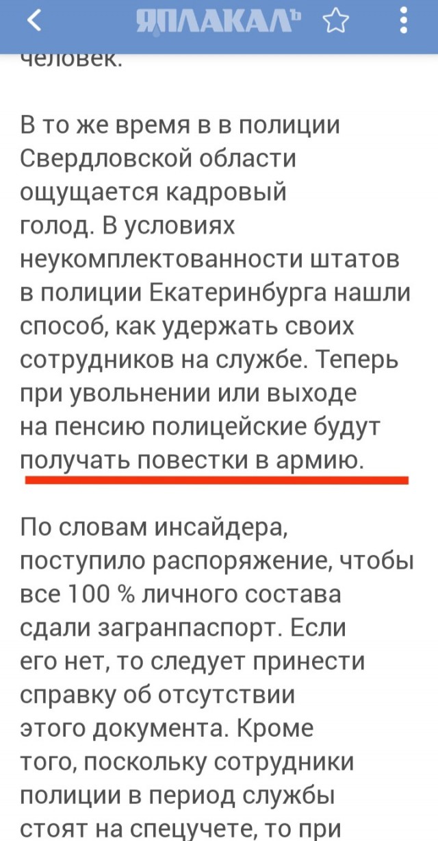 Пенсионеров МВД набирают на службу в новых регионах России. ДОКУМЕНТ