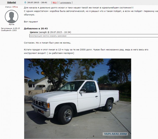Женская наглость 99 уровня