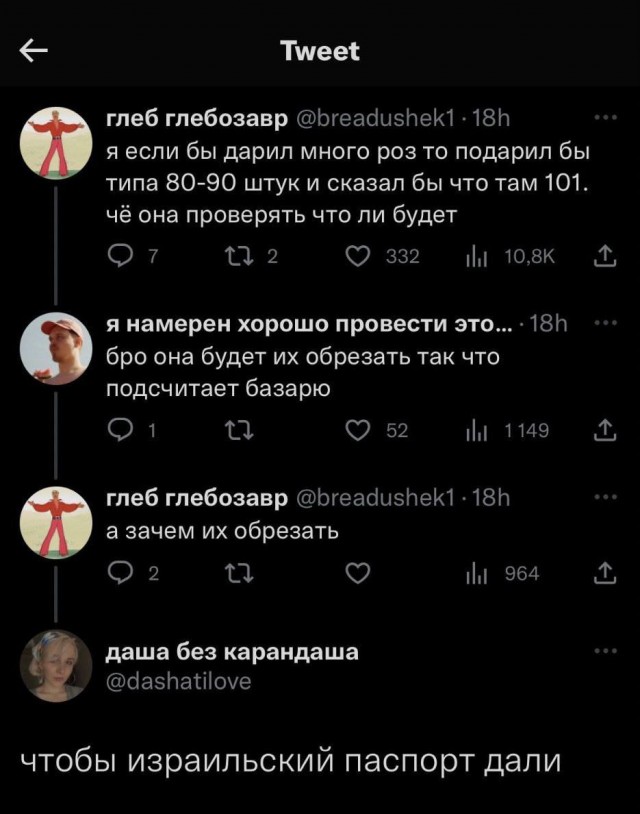 Народная меДИЧина 3013