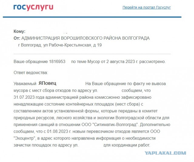 Хождение губера в народ