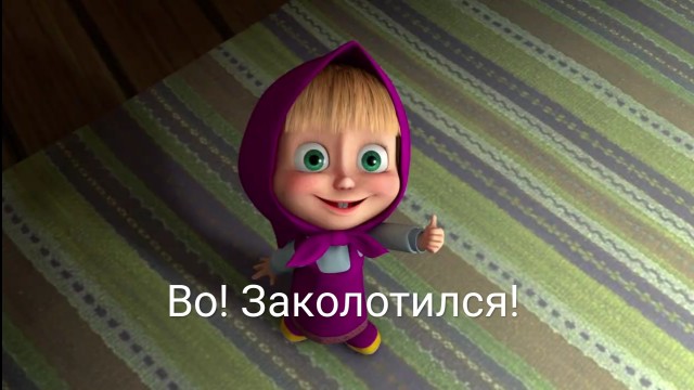 Профессионалы за работой...