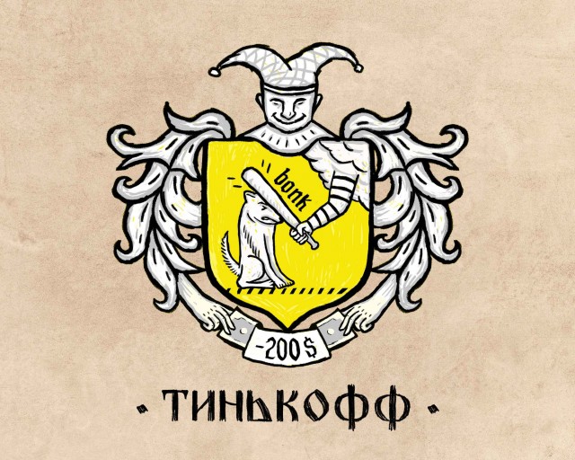 Русский средневековый брендинг