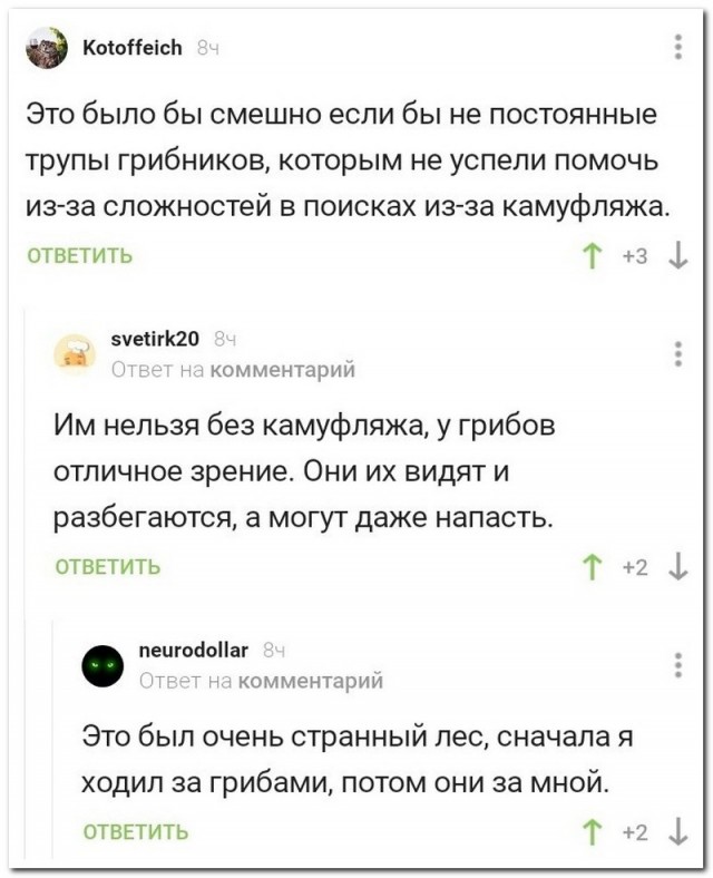Забавные комментарии из социальных сетей (30.10.23)