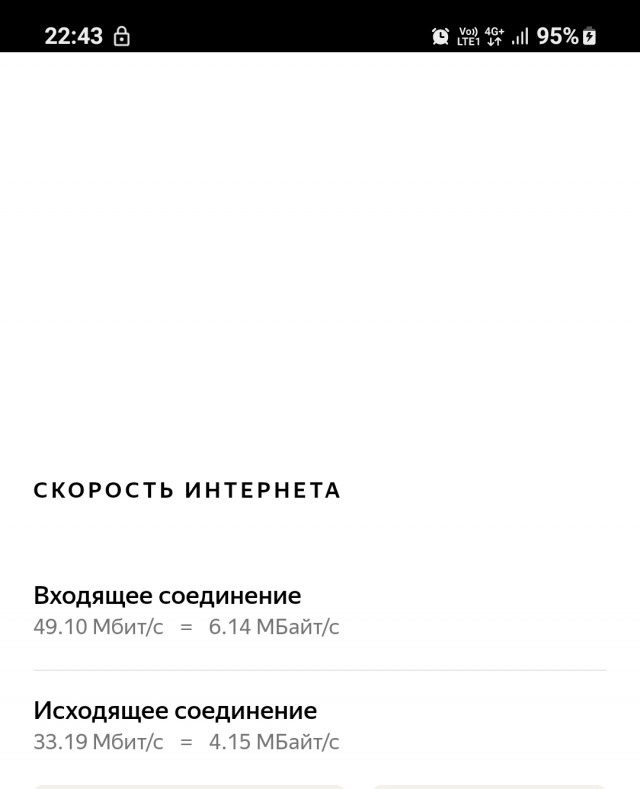 В регионах России упала скорость мобильного интернета — всё оборудование ушло в Москву