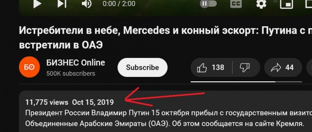 Так в ОАЭ встречают российскую делегацию