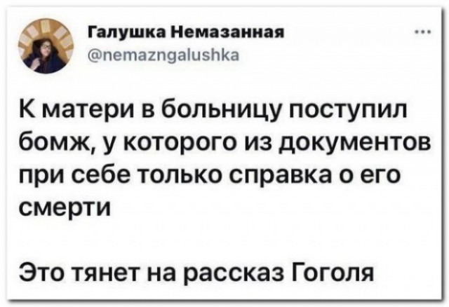 Забавные комментарии из социальных сетей (29.01.24)