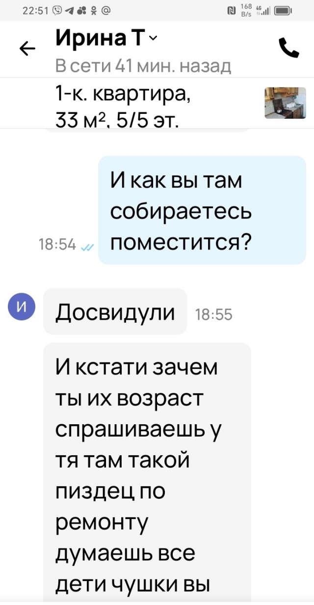 Досвидули, или вы совсем там е*нулись?