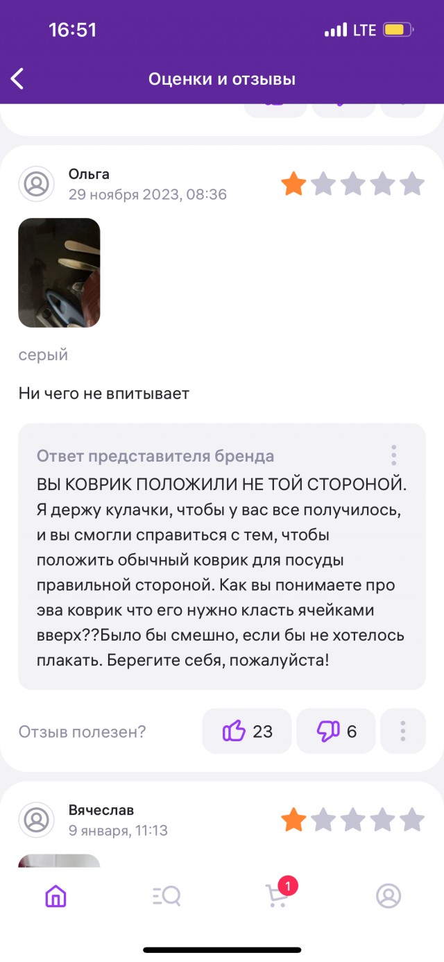 Ходят легенды, что этот несчастный продавец до сих пор пытается объяснить покупателям, как юзать "нано-коврик"