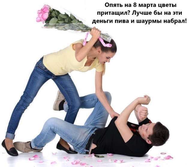 8 Марта близко-близко...