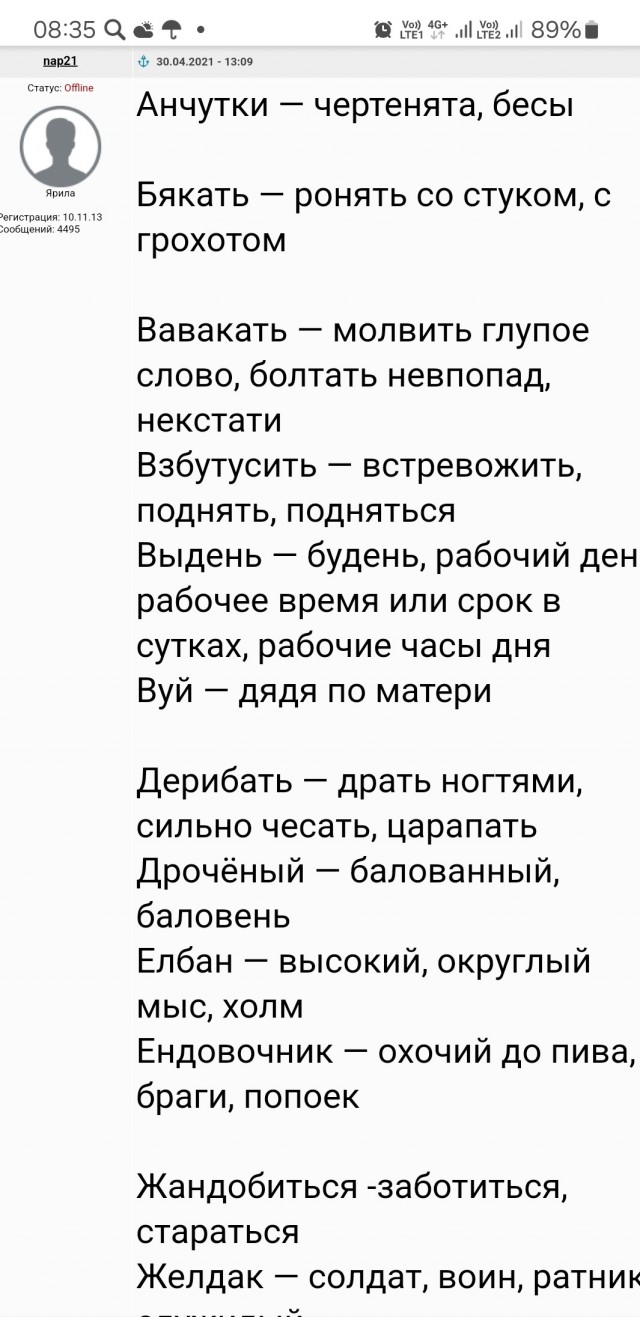 45 красивых слов из словаря Даля: