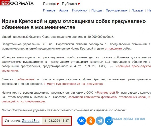 Стражи зоошизы