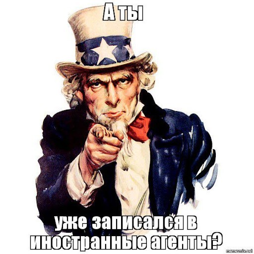 Пополнение в рядах Иноагентов