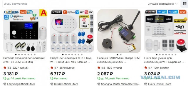 Делаем умный дом при помощи Nokia 3100
