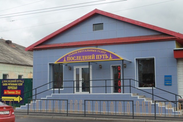 Горка
