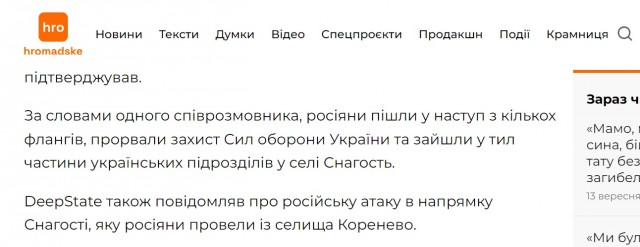 Прорыв ВДВ и морпехов на Курском фронте: ВСУ выбиты почти из десятка посёлков