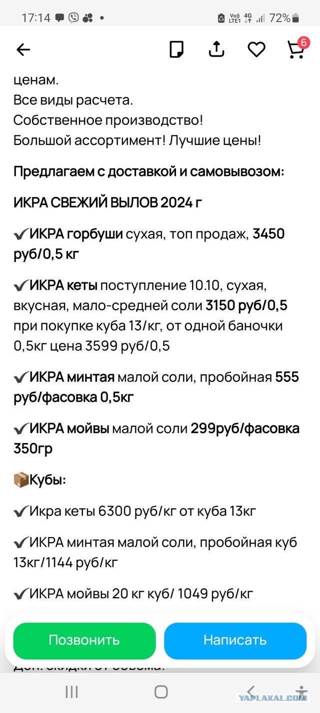 В Рыбном союзе заявили о переизбытке красной икры