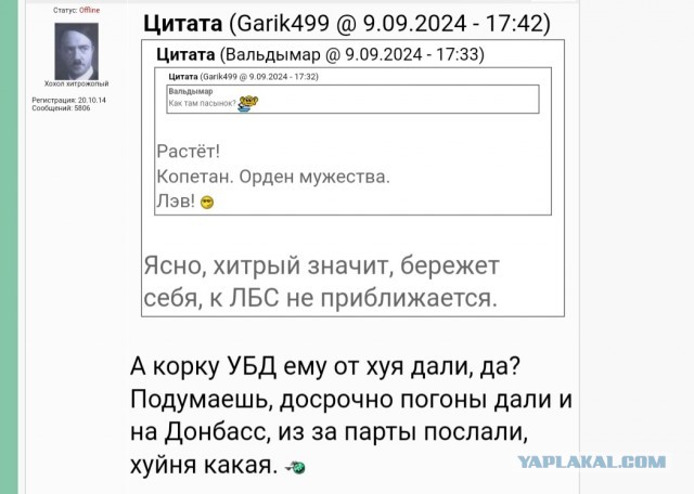 Стоять! С@ка!