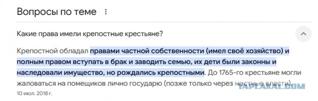 Чем русский крепостной отличался от американского негра-раба?
