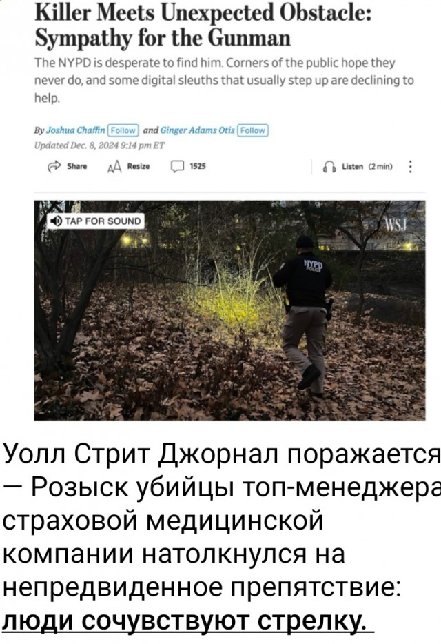 Прямо сюжет «Чёрного зеркала»