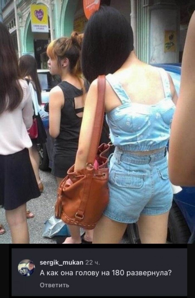 А где?