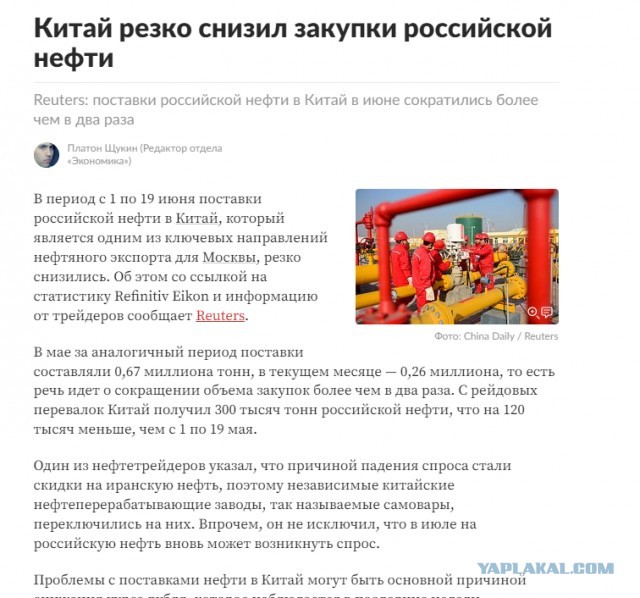 Крупнейшие нефтяные порты Китая присоединились к санкциям против теневого флота России