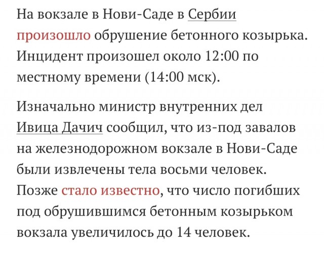 Акции пртеста в Белграде, Сербия, впечатляют
