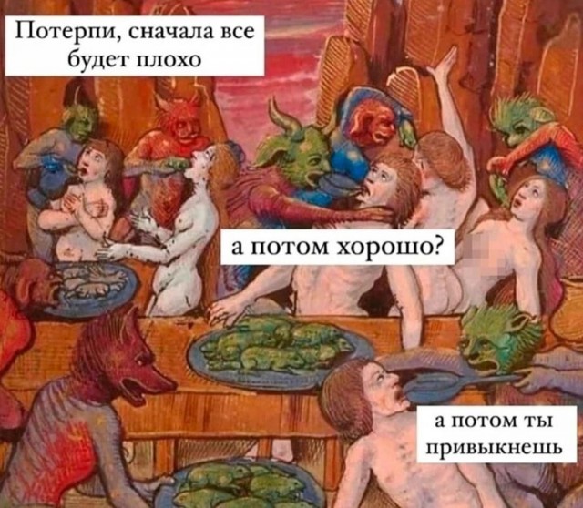 Картинки страдающего средневековья и не только