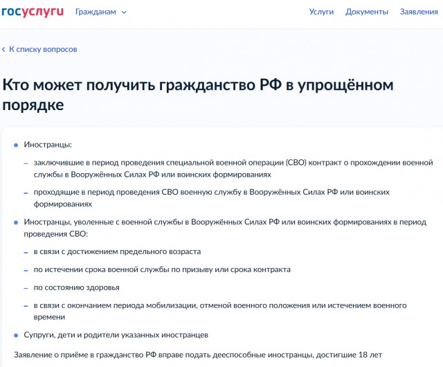 Ветеран СВО в Подмосковье не может получить гражданство