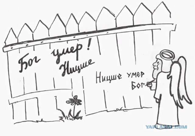 Есть ли на свете Бог, спросите вы…