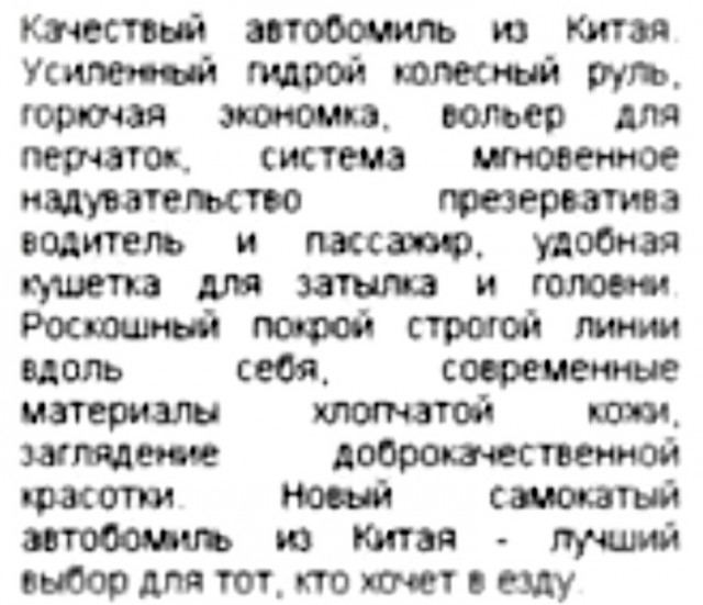 Покупайте китайские машины