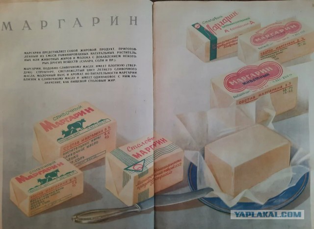 Вот такой был застой