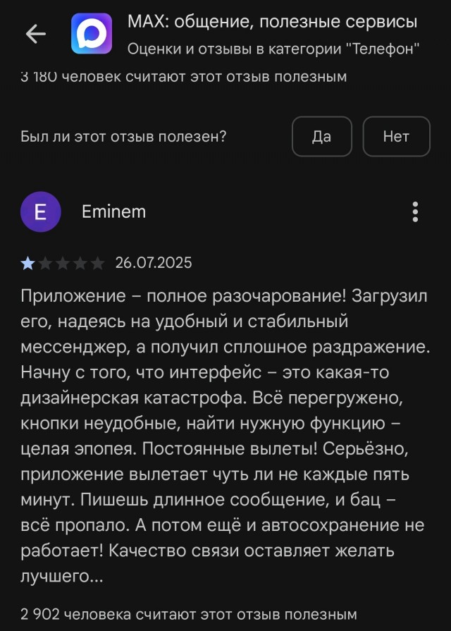 Павел Дуров оценил MAX