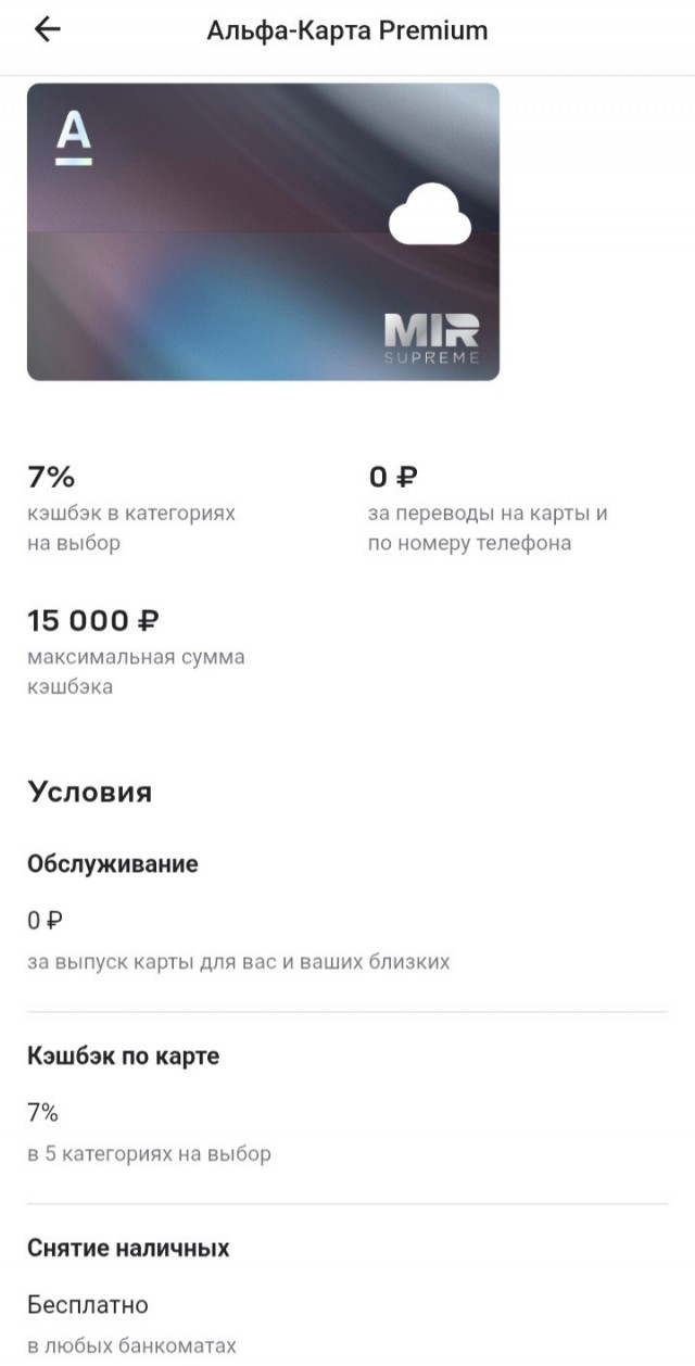 Первый день месяца: Не забываем выставить категорию кэшбеков!