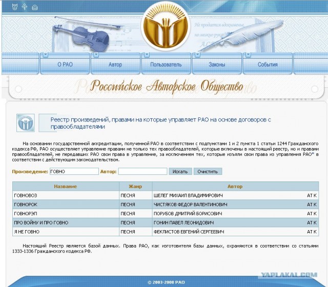 А вы уже были в РАО? Нет? Хехехе...