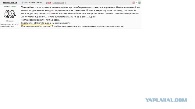 ОМС или медленная смерть